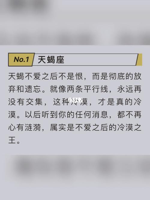 最难交心的星座