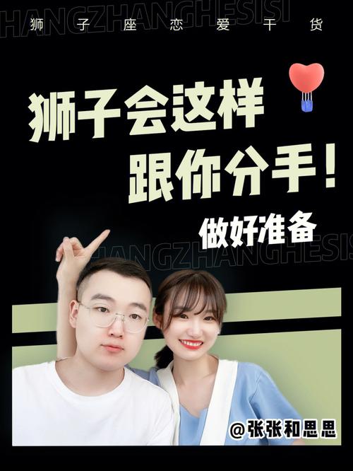 狮子座分手以后还对你很好