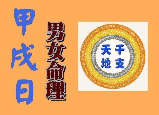 命运解读 甲戌日生于丑时 丑时出生财富充盈