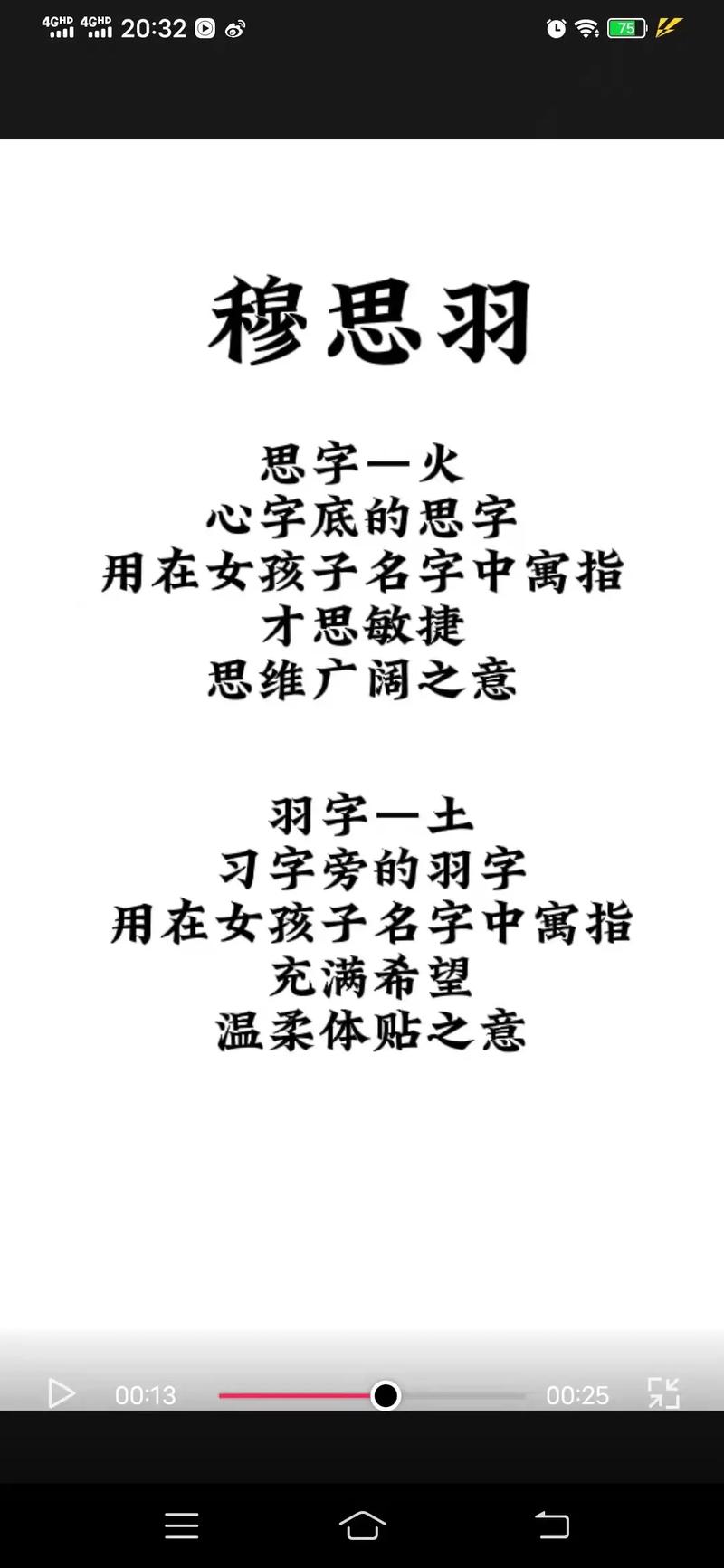 姓穆的女孩名字洋气