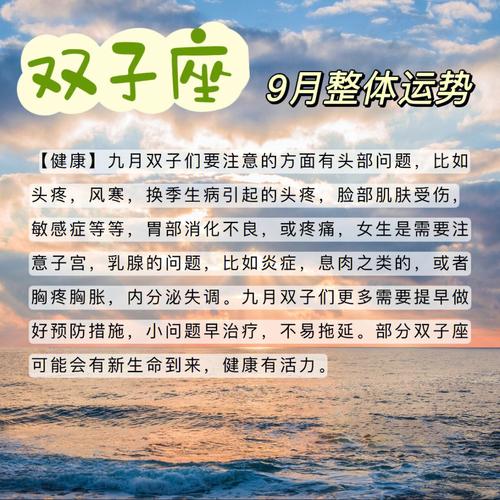 双子座女生的婚姻禁忌