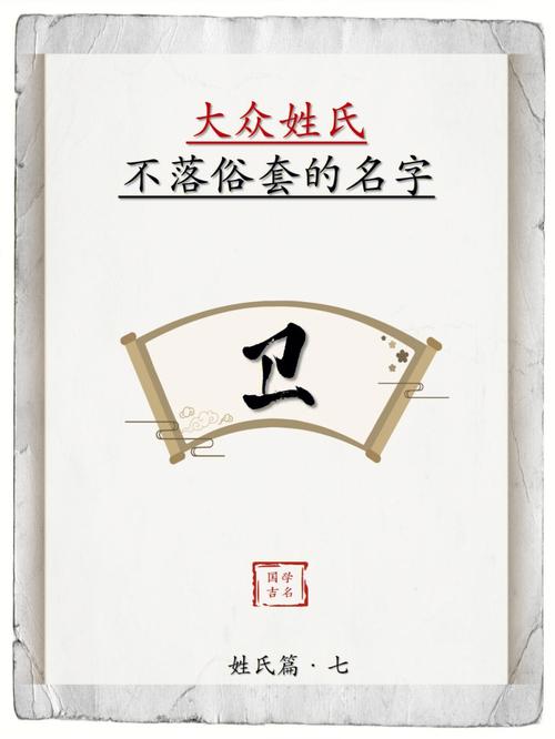 卫姓起名字女孩名字五行属金