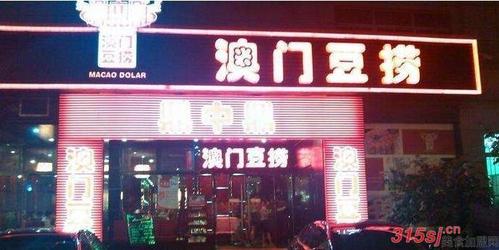 聚人气财气的店铺名字