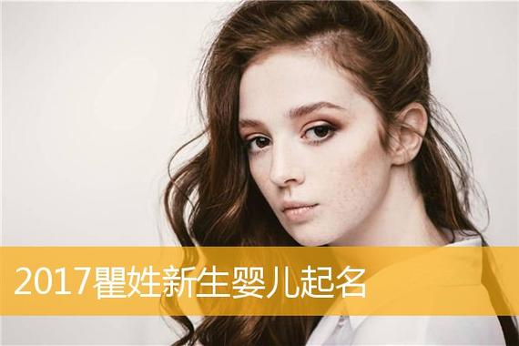 5月出生瞿姓女宝宝名字