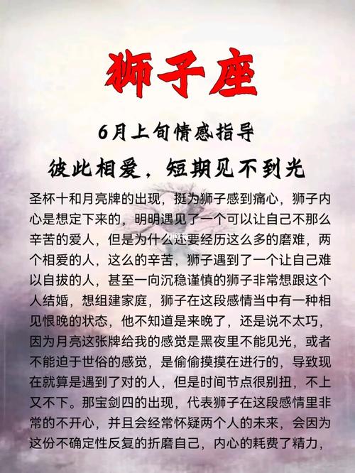 狮子座因为什么不想结婚