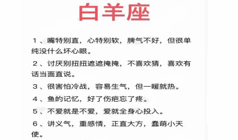 2021年白羊女爱情宿命分析