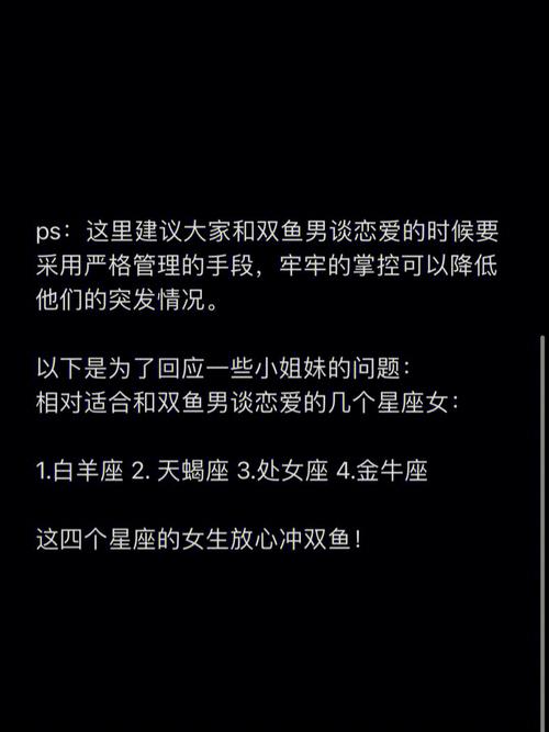双鱼座的人有什么缺点