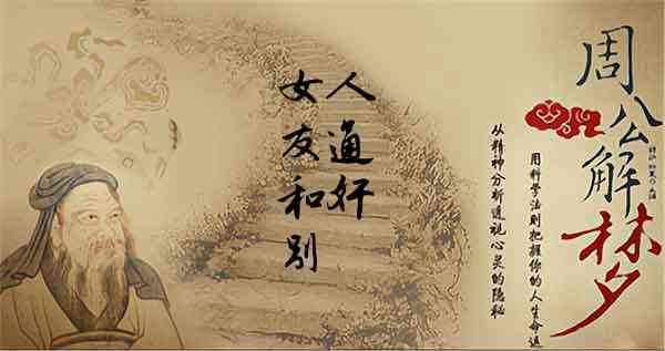 梦见女友有奸情