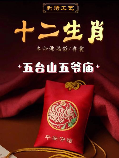 壬寅年相刑的生肖