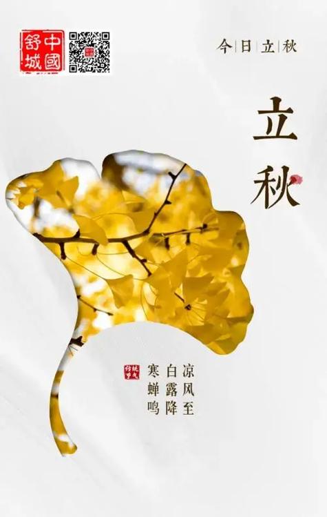 2022年8月几号立秋