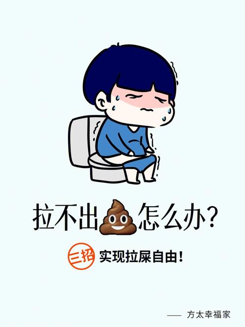 如果梦见拉屎拉不出,近期须注意什么
