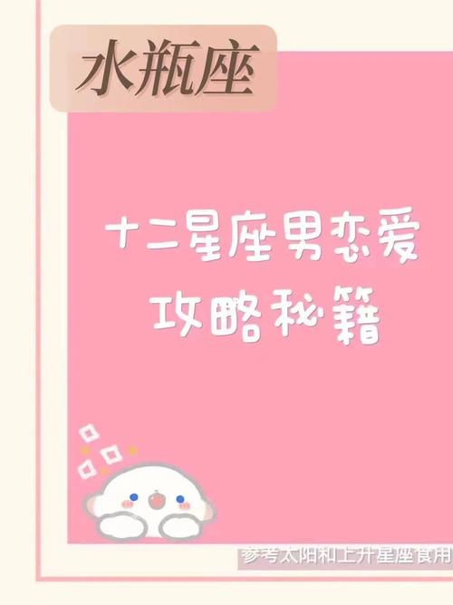 水瓶座男生最吃哪一套