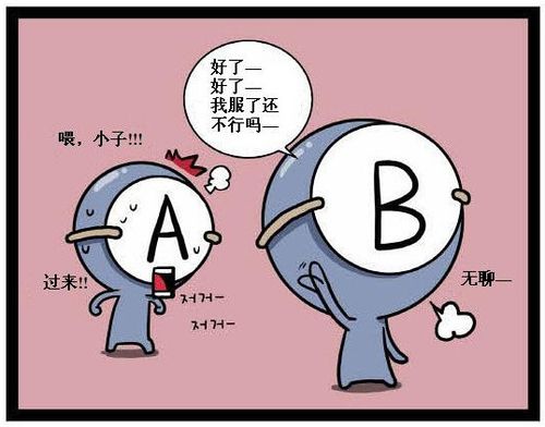 血型中谁最易单恋