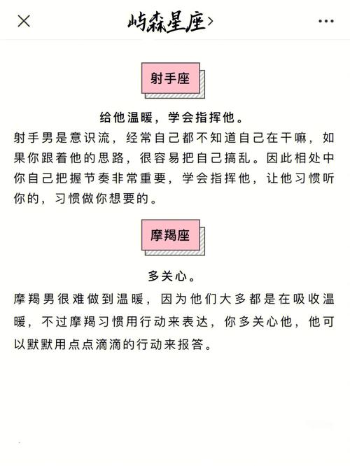 年少时游戏人间,30岁后能成大器的星座男(解析)