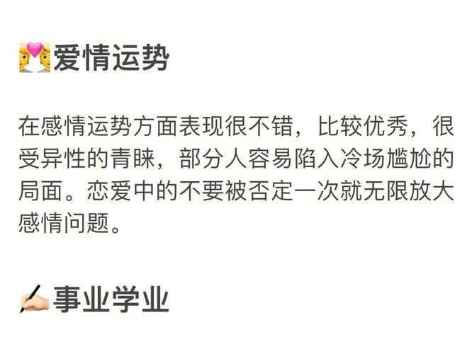 2020年12月19日巨蟹座星座运势分析及运程详解