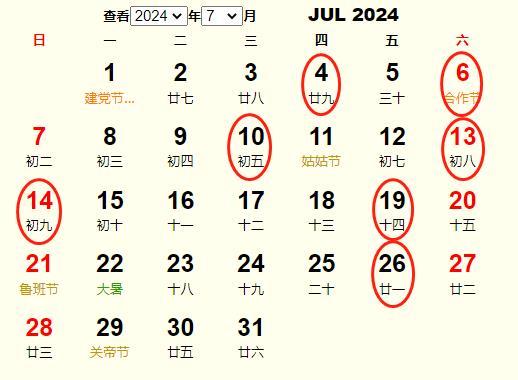 2022年农历七月十七搬家吉利吗
