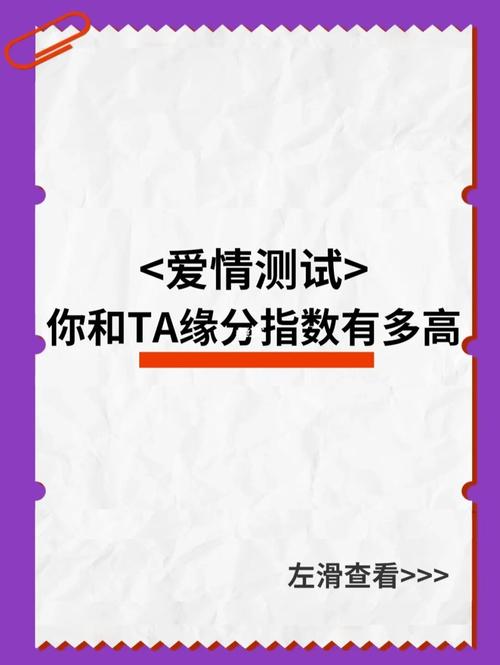 测测你一见钟情的指数有多高?
