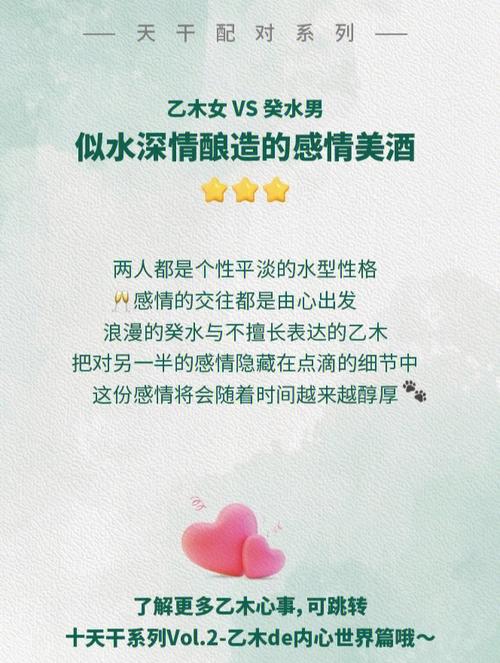 乙木生于酉月女命,乙木女为什么是妾命