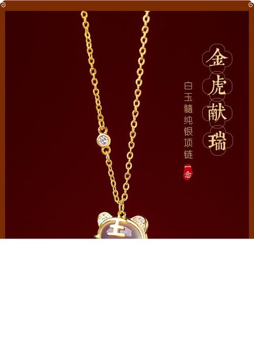 属虎本命年佩戴什么饰品最好