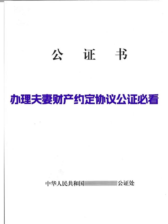婚前会做好财产公证的面相