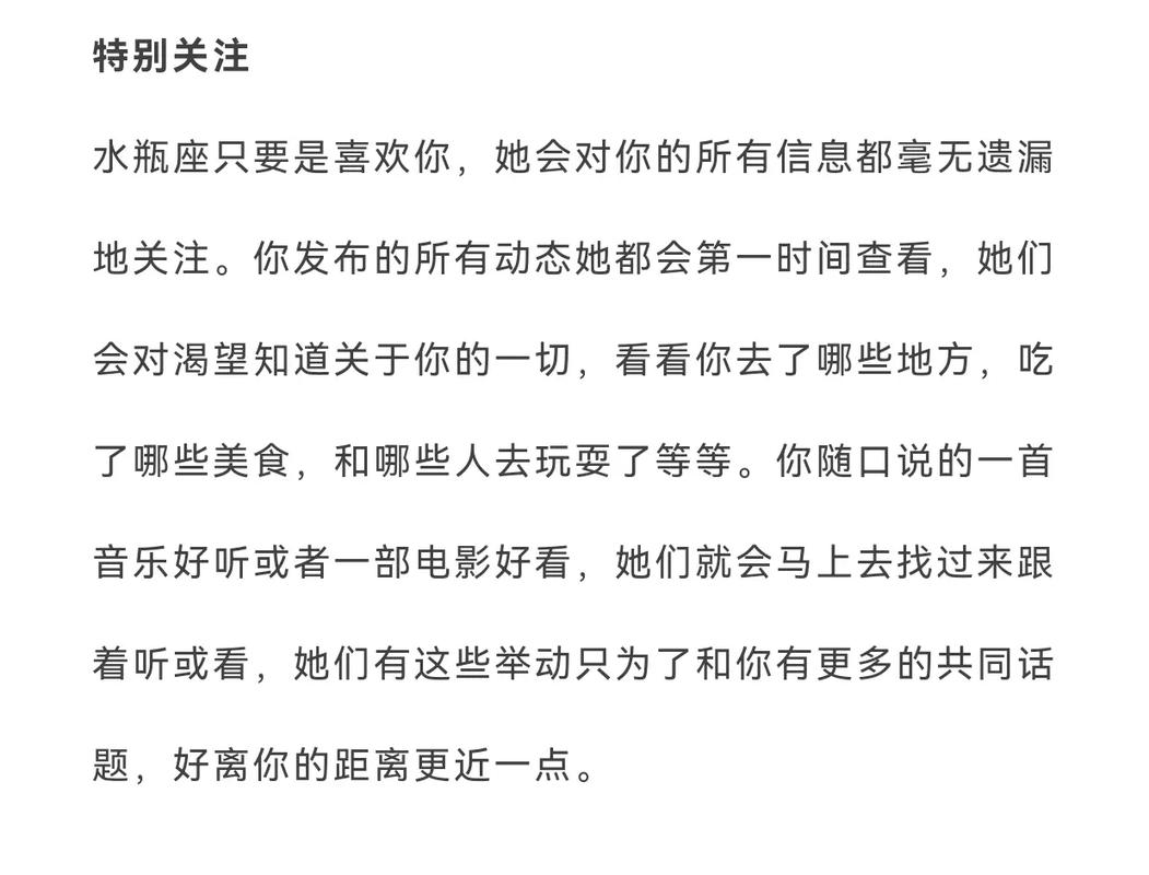 水瓶座男人不爱的表现