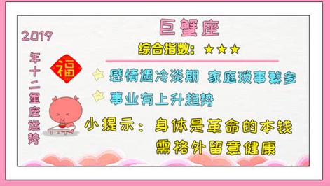 属牛巨蟹座女的性格特点