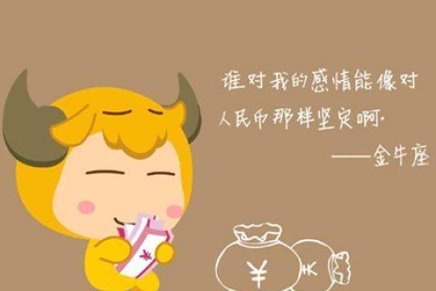 金牛座绝交可以挽回吗