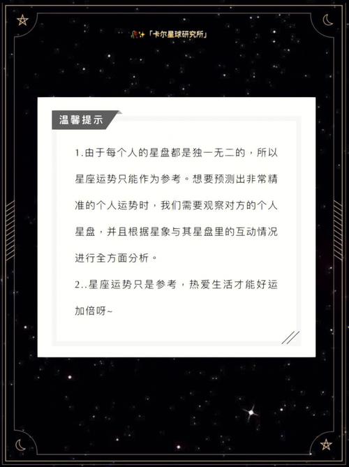 十二星座2022年4月份财富运势排行榜