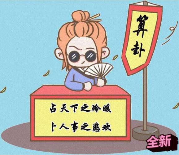 八字看你是否守财难