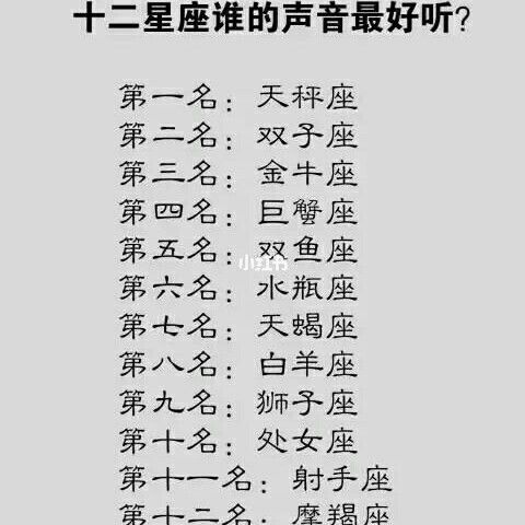天蝎座的歌唱水平怎么样