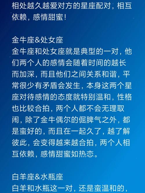 越爱越怂 喜欢一个人就会特别听话的四大星座