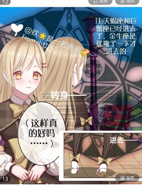 星座男为什么要去找“小姐”