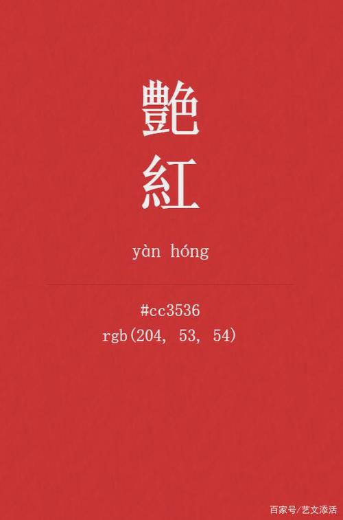 与红色有关好听的名字
