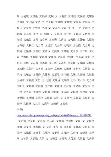 文姓女孩洋气名字大全
