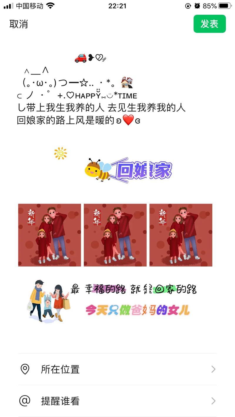 正月初二为什么要回娘家
