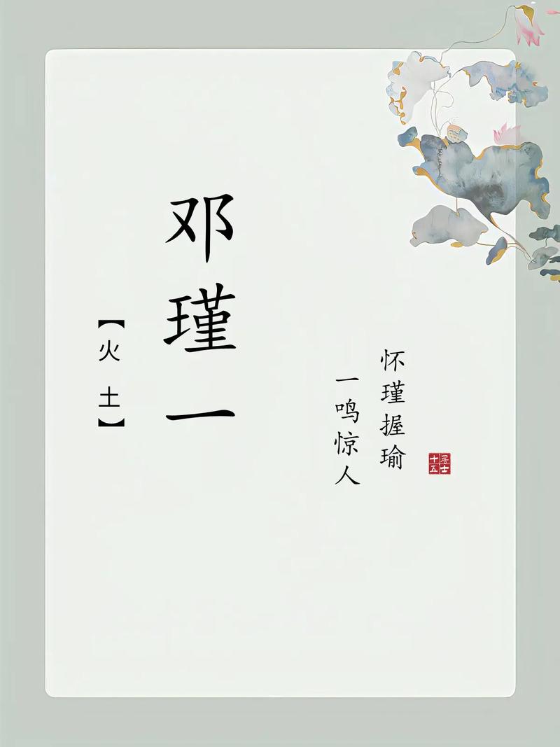5月出生邓姓男宝宝名字