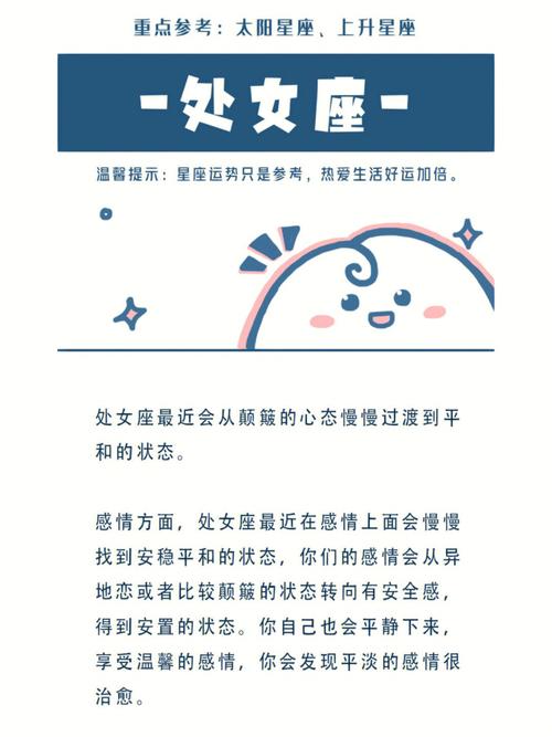 处女座作为第三者时的心态
