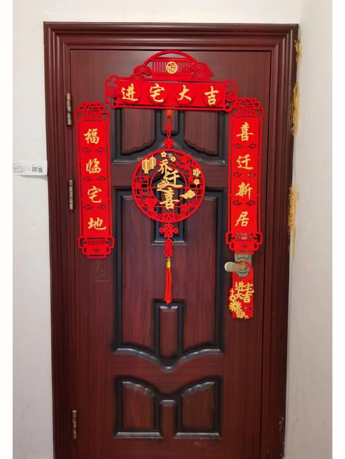 2022年11月23日乔迁入宅合适吗