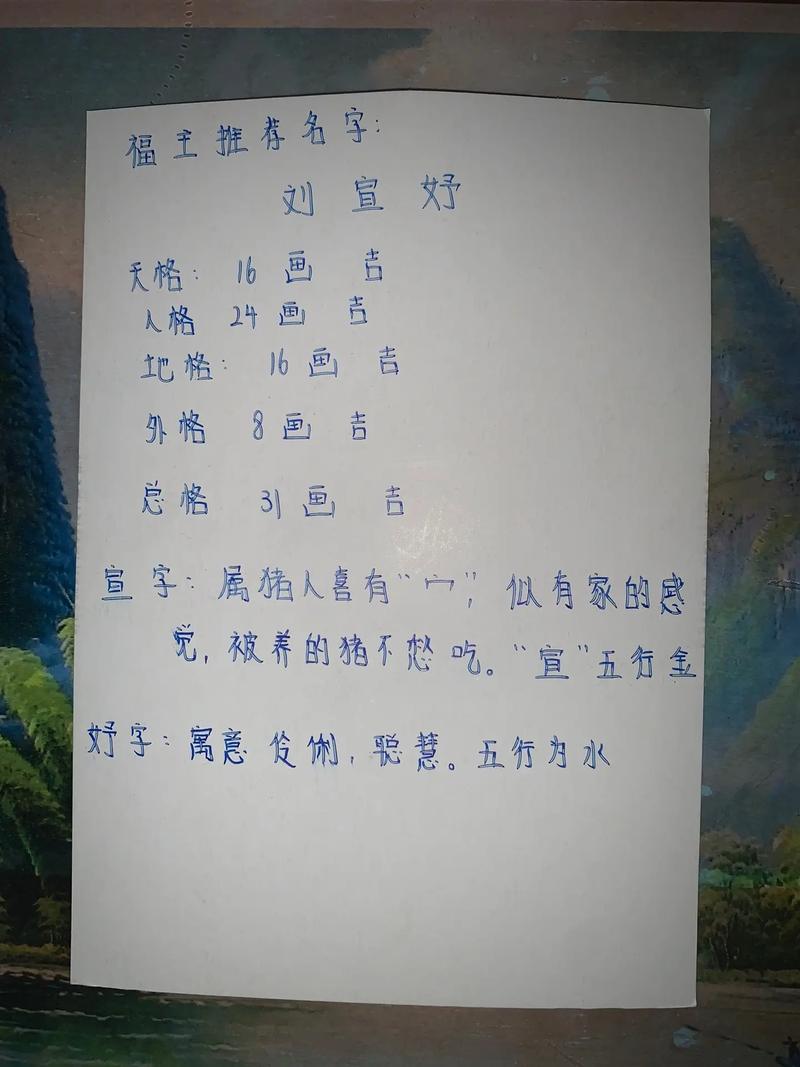 姓名与八字有什么关系