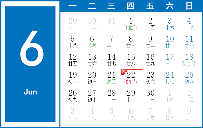 2023年农历正月初六黄历宜忌查询