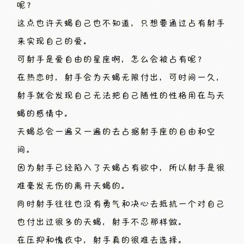 射手座容易被什么细节打动?