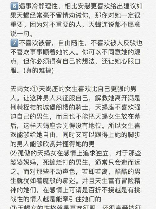 “占星天后”为你解析天蝎座性格