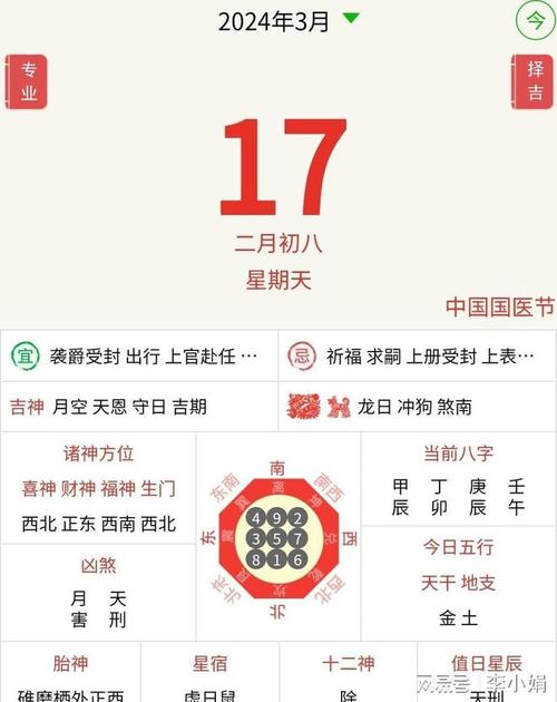 2021年01月01日属鸡今日运势及运程详解