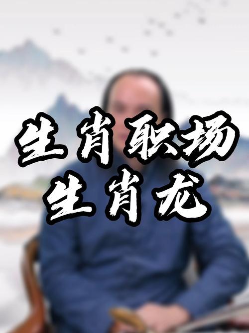 属龙如何应对职场遇冷