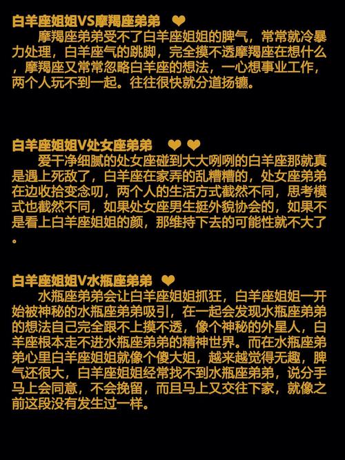 白羊座姐弟恋婚配好吗?