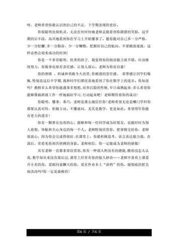 梦见班主任老师