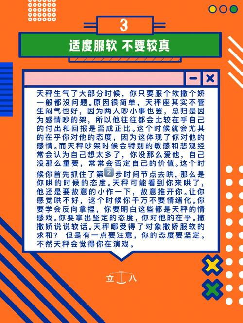 天秤座真生气的表现