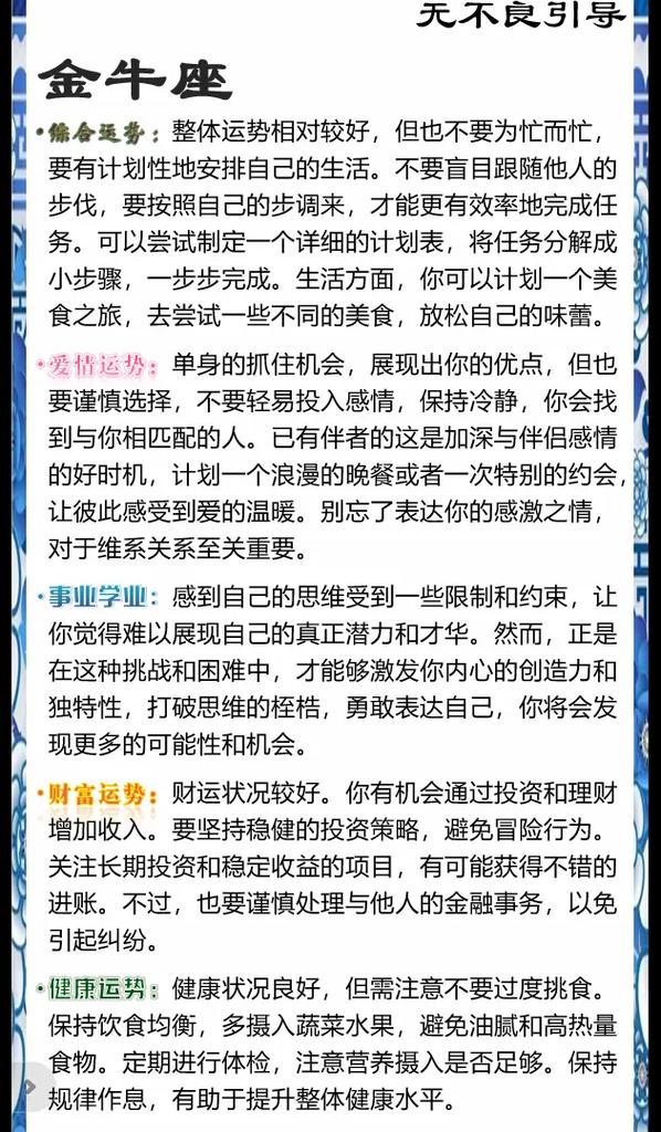 唐立淇12星座今日运势