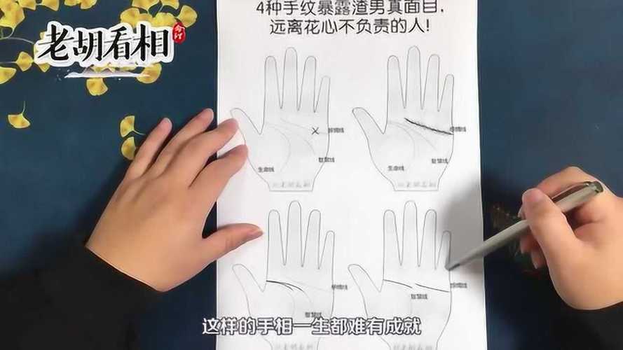 一看手相就知道他这个人是不是渣男