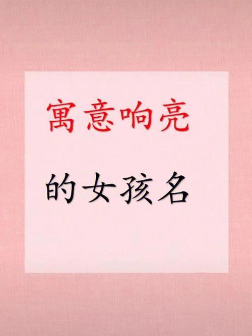 名字响亮好记的计姓女孩名字